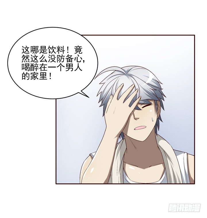 40话 带我回家有什么企图？-第41话