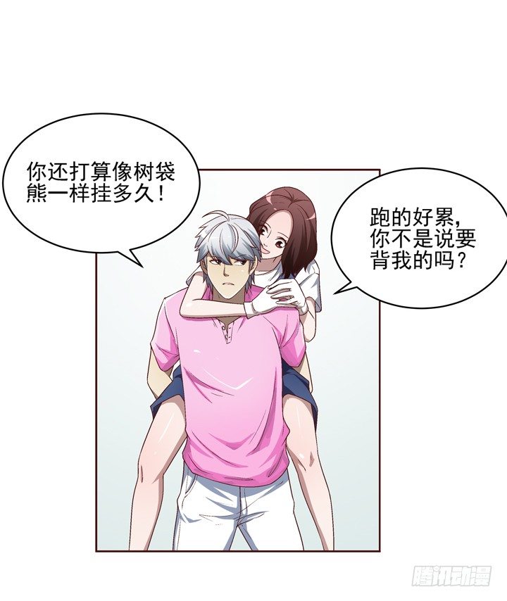 40话 带我回家有什么企图？-第41话