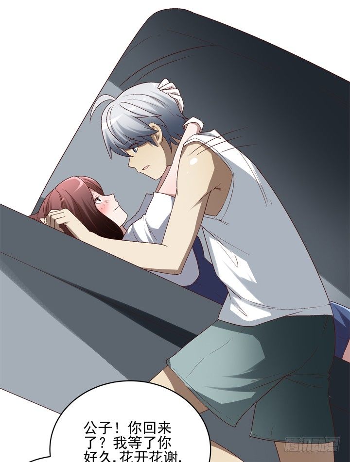 40话 带我回家有什么企图？-第41话