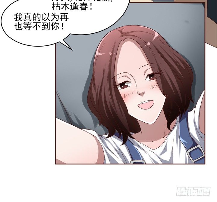 40话 带我回家有什么企图？-第41话