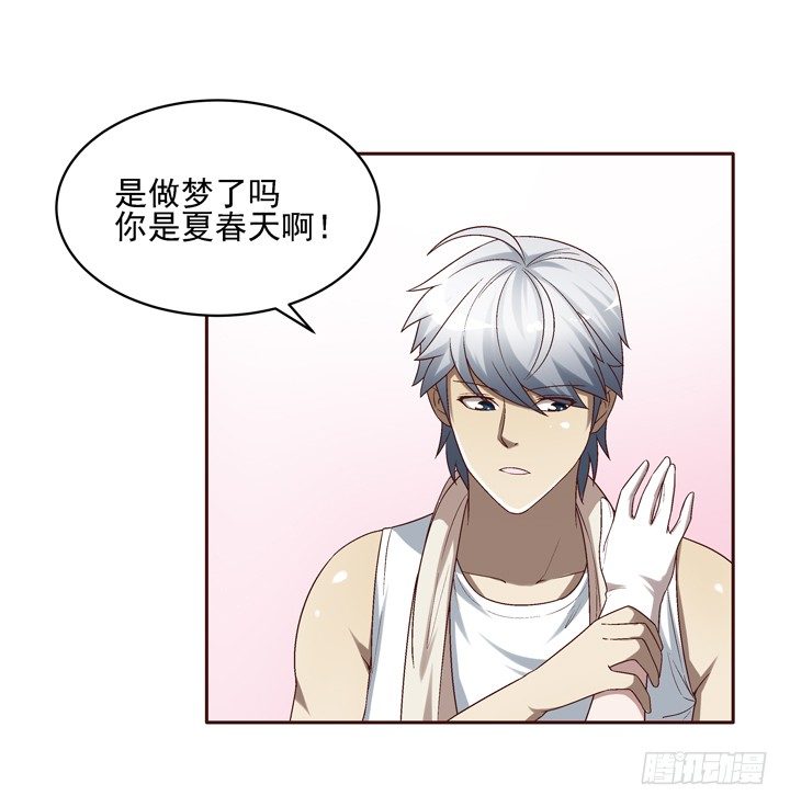 40话 带我回家有什么企图？-第41话