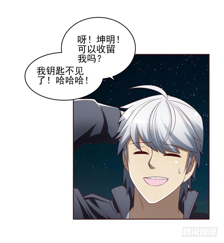 40话 带我回家有什么企图？-第41话