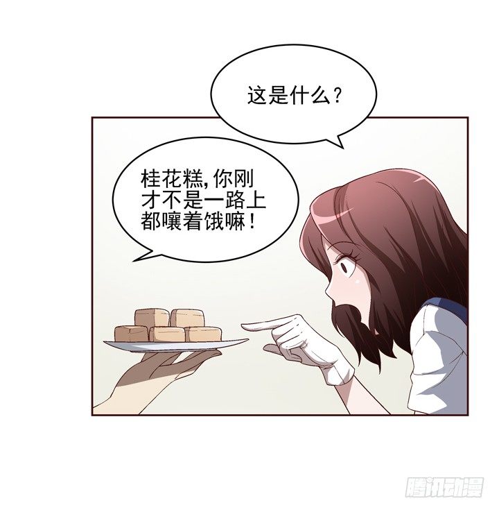 40话 带我回家有什么企图？-第41话