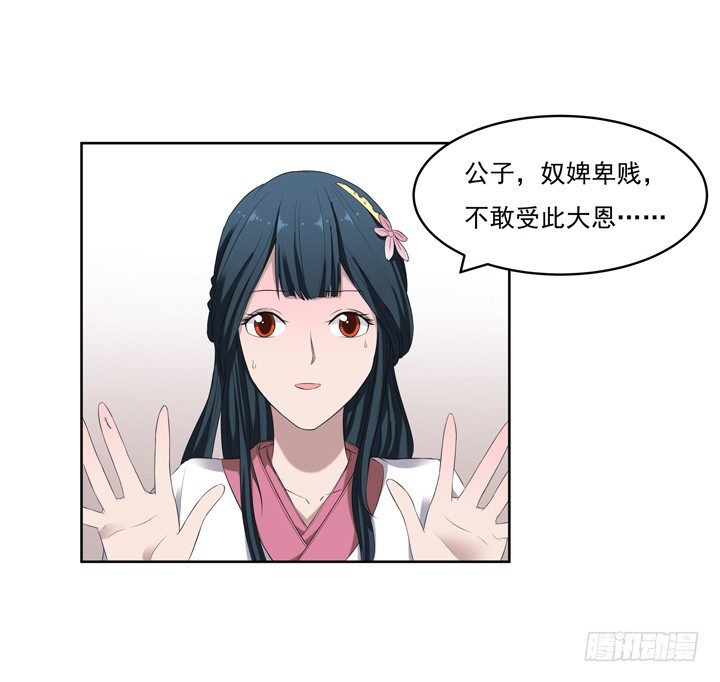 42话 初见-第43话