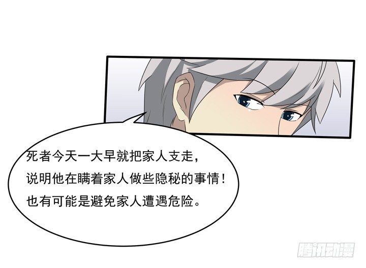 42话 初见-第43话