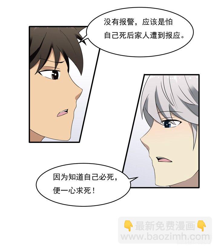 42话 初见-第43话