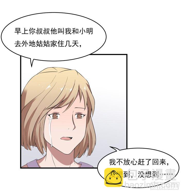 42话 初见-第43话