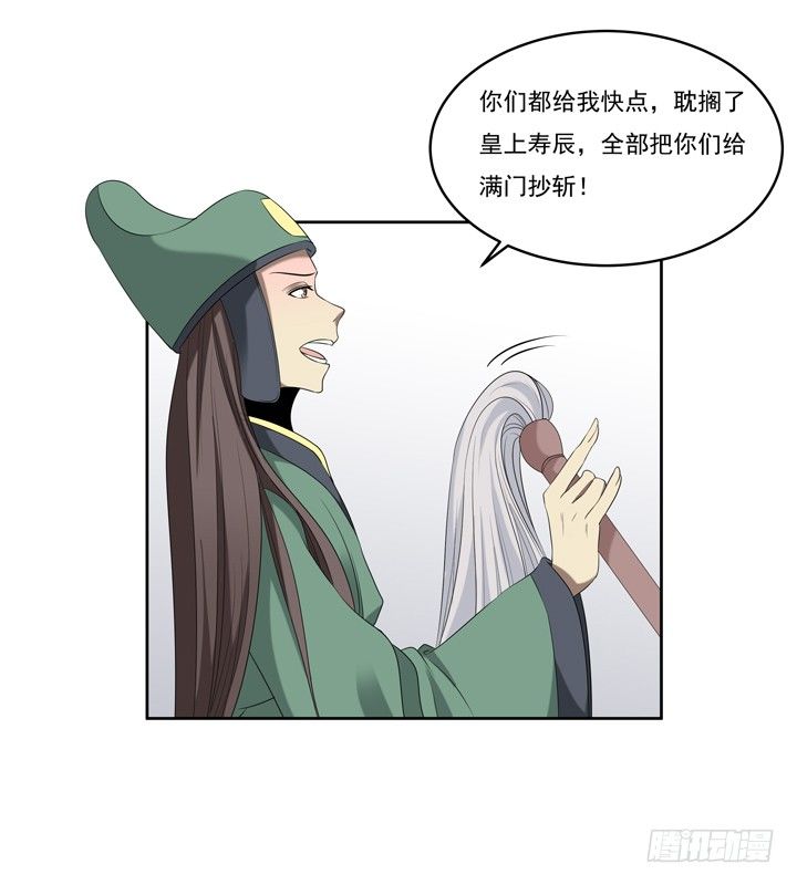 42话 初见-第43话
