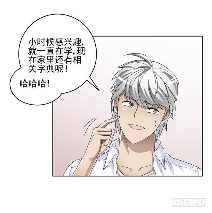 44话 谢林壹怎么在我床上！-第45话