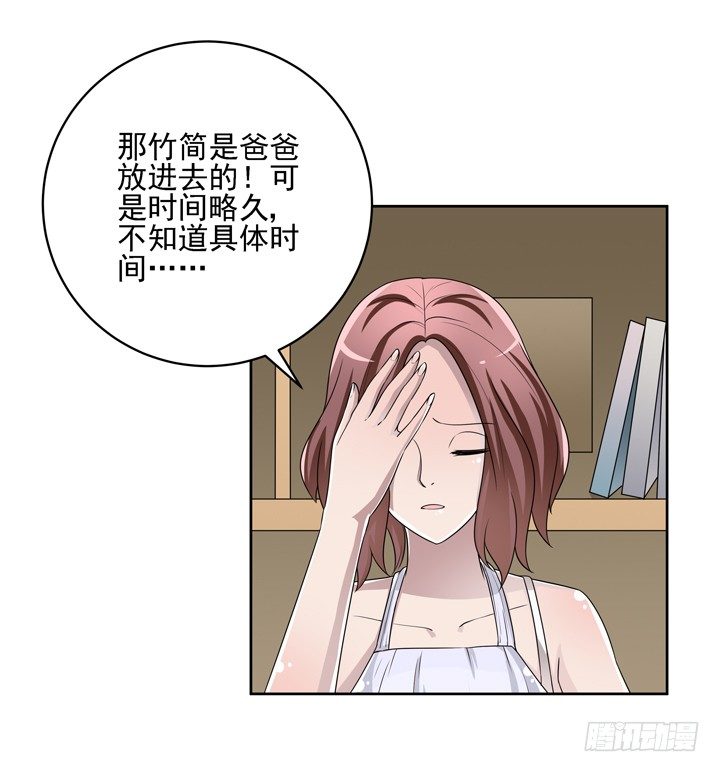 44话 谢林壹怎么在我床上！-第45话