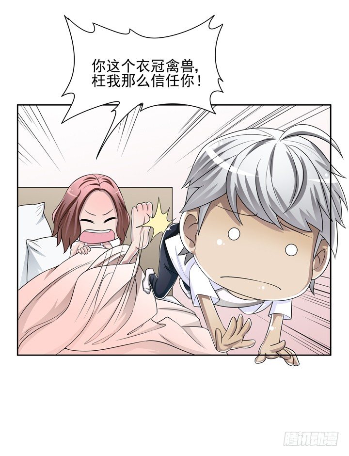 44话 谢林壹怎么在我床上！-第45话