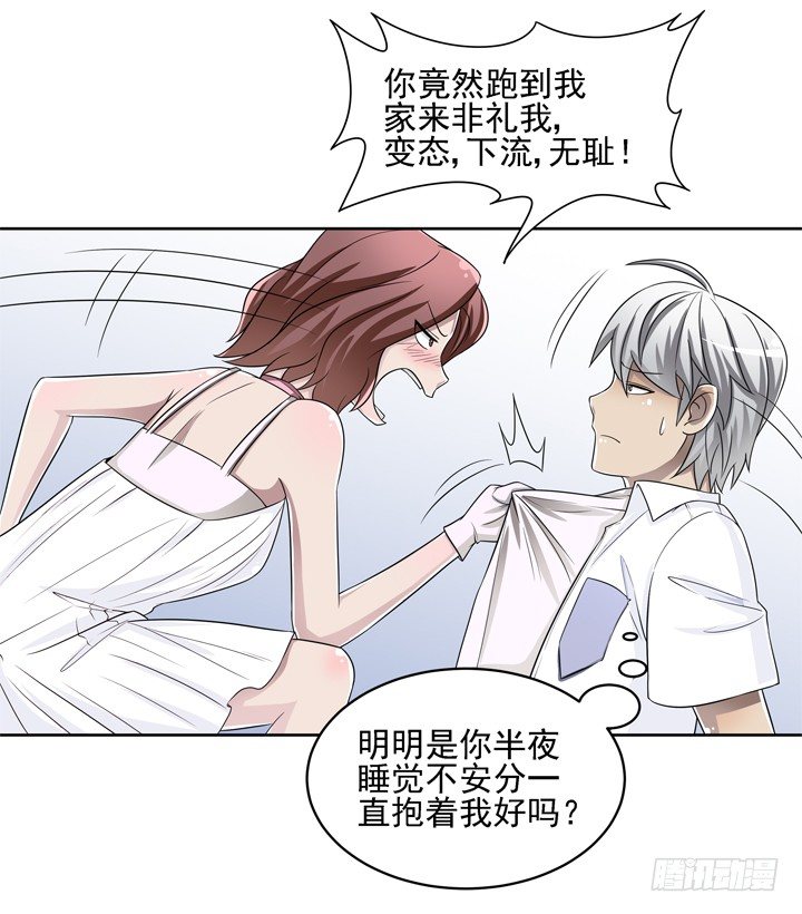 44话 谢林壹怎么在我床上！-第45话