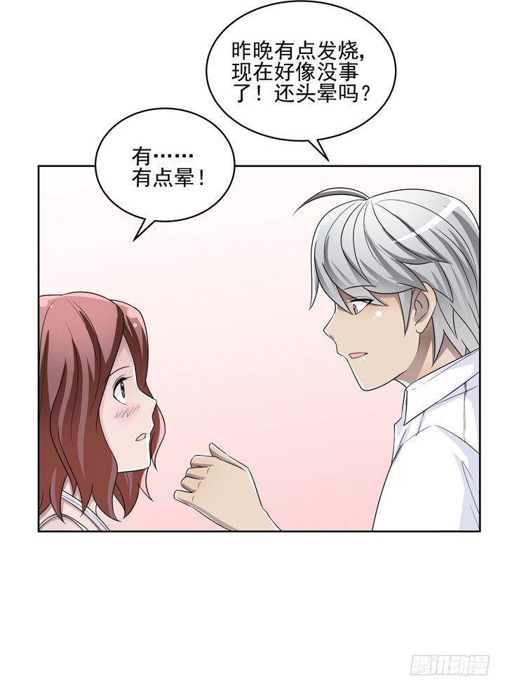 44话 谢林壹怎么在我床上！-第45话