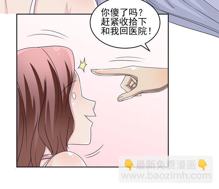 44话 谢林壹怎么在我床上！-第45话
