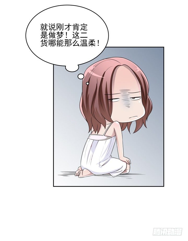 44话 谢林壹怎么在我床上！-第45话