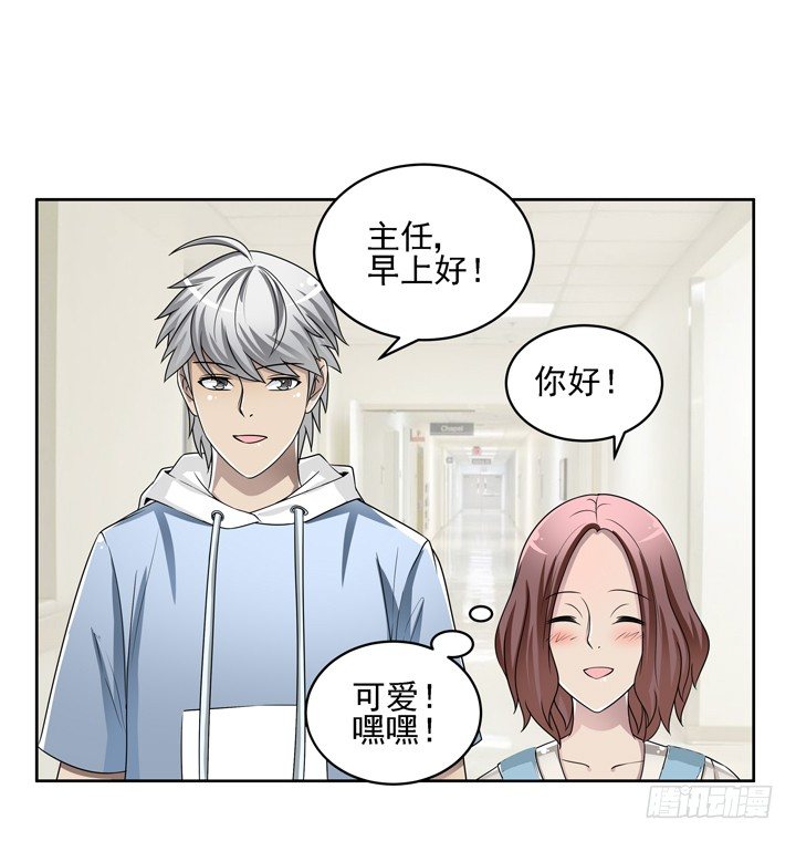 44话 谢林壹怎么在我床上！-第45话