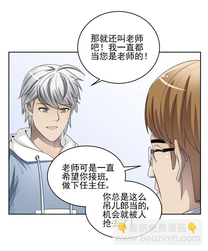 44话 谢林壹怎么在我床上！-第45话