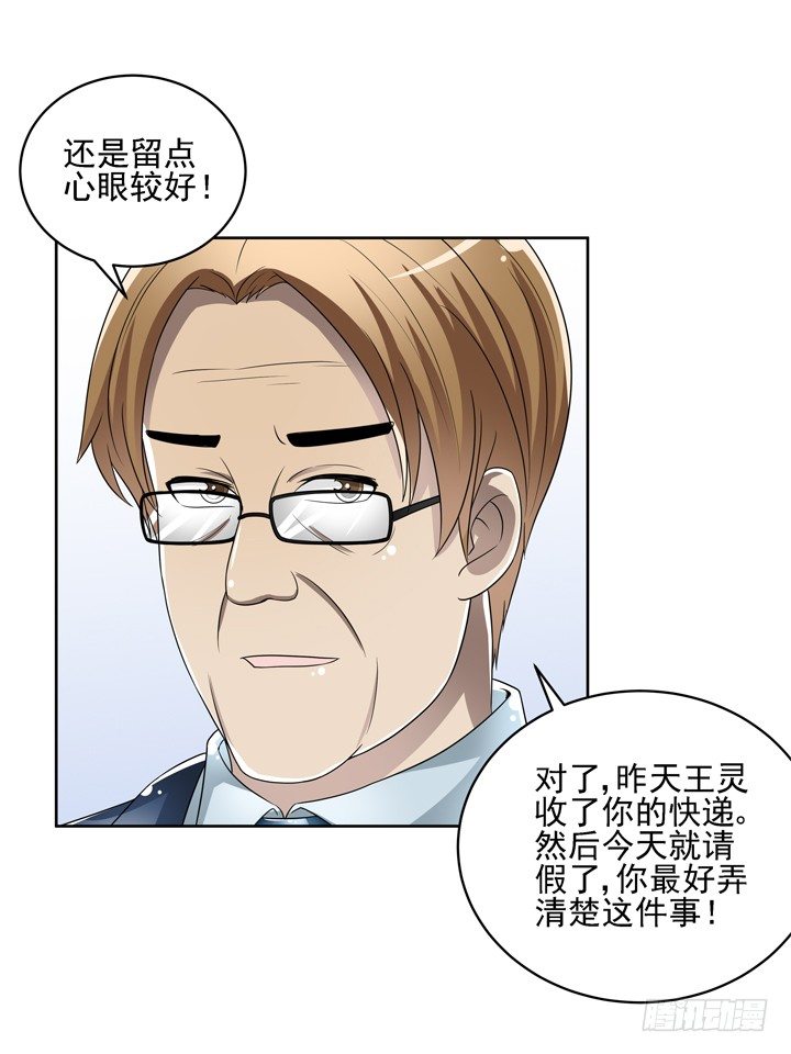 44话 谢林壹怎么在我床上！-第45话