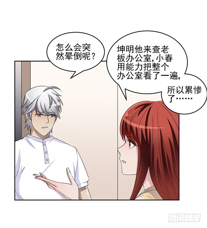 46话 前世今生，我都爱你-第47话