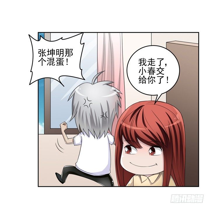 46话 前世今生，我都爱你-第47话