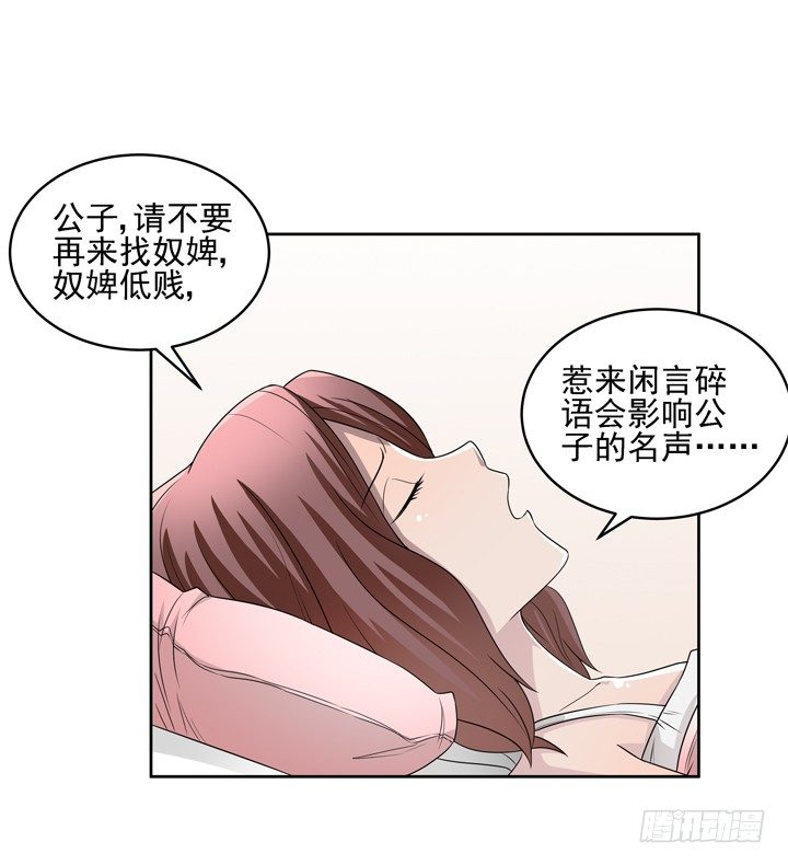 46话 前世今生，我都爱你-第47话