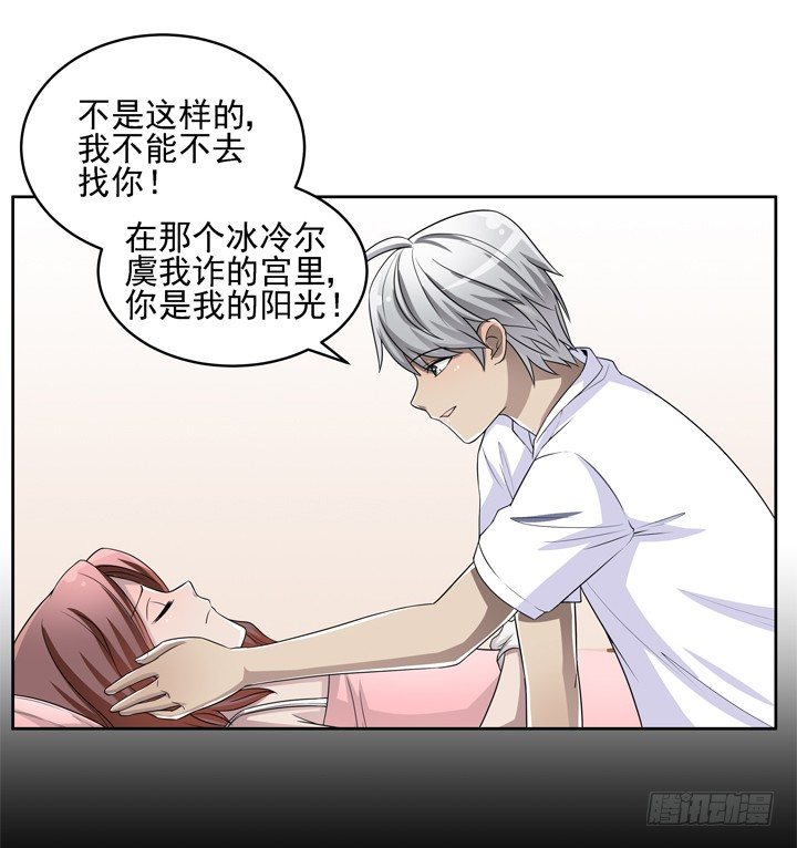 46话 前世今生，我都爱你-第47话