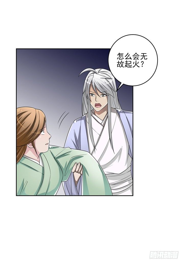 46话 前世今生，我都爱你-第47话