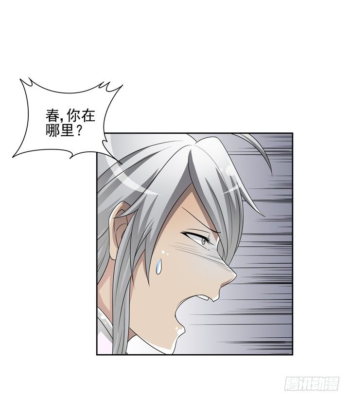 46话 前世今生，我都爱你-第47话