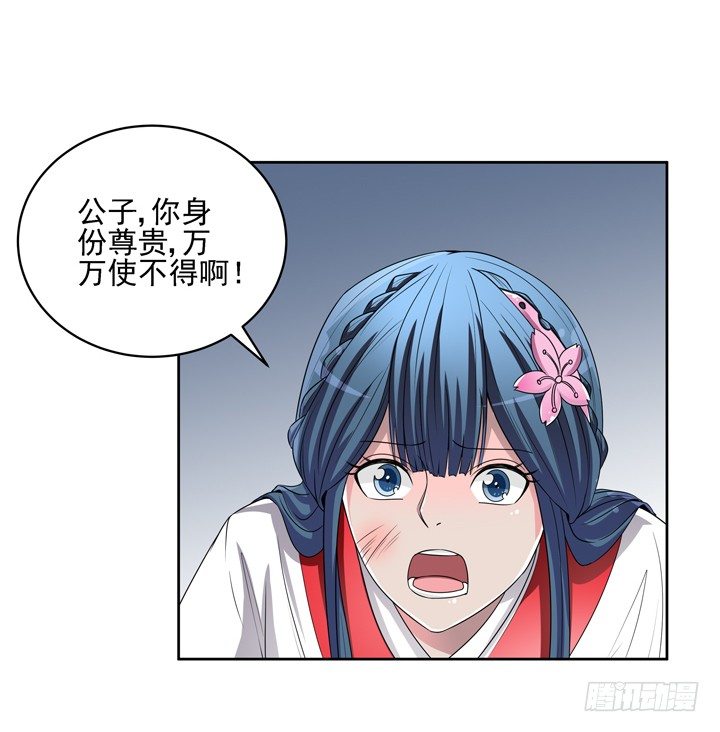 46话 前世今生，我都爱你-第47话