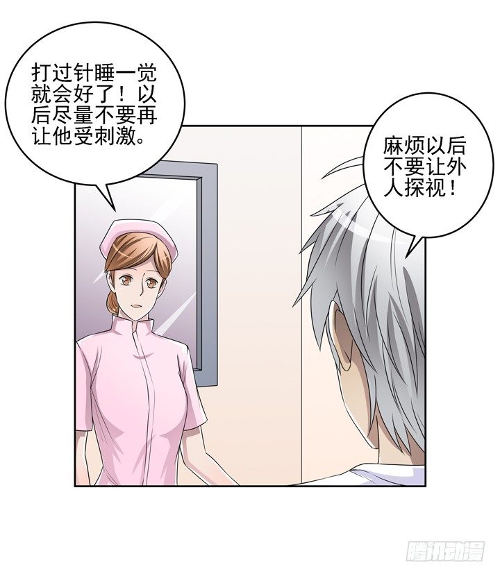 46话 前世今生，我都爱你-第47话