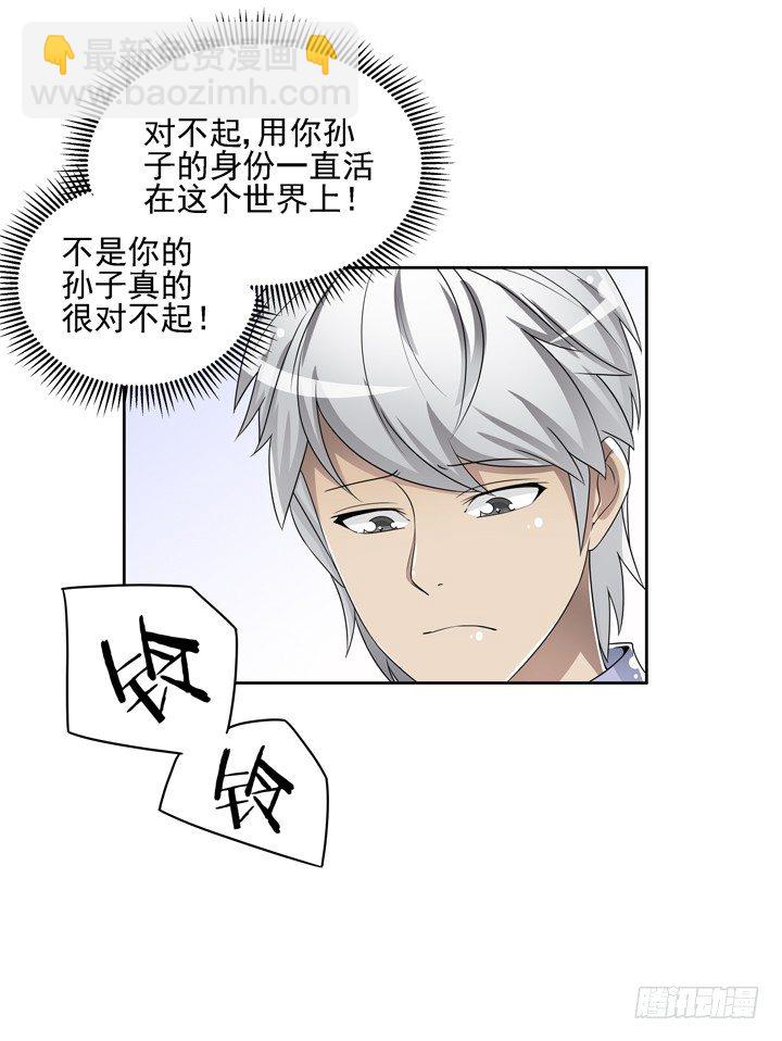 46话 前世今生，我都爱你-第47话