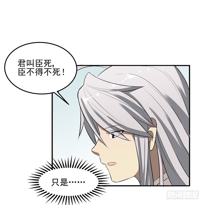 48话 扶苏公子-第49话