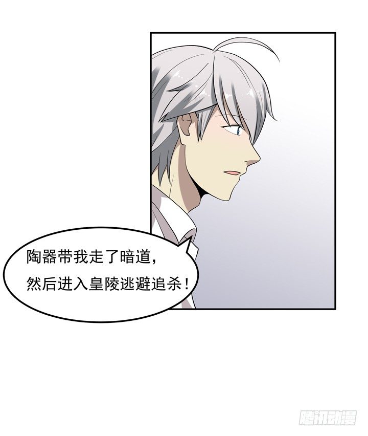 50话 两千年的守候-第51话
