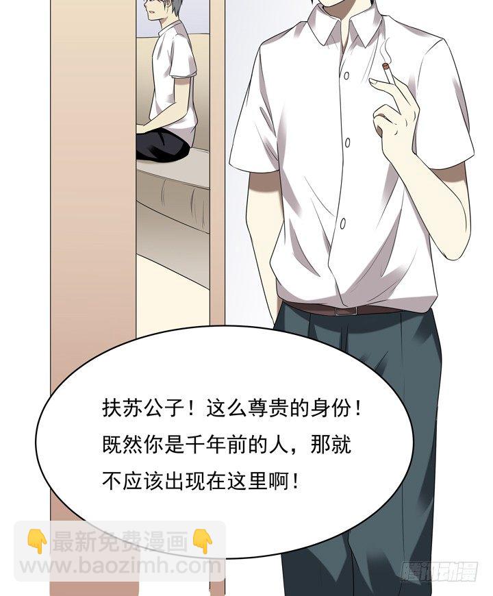50话 两千年的守候-第51话