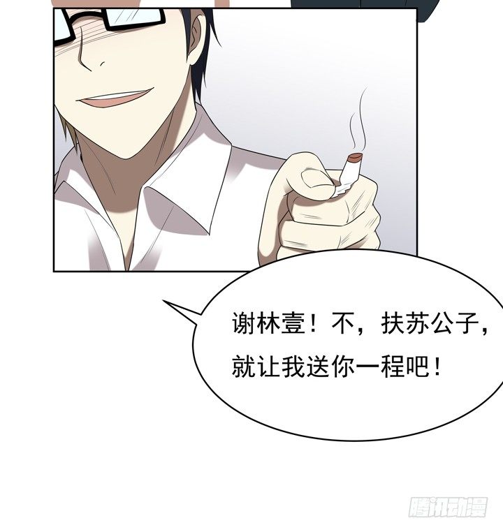 50话 两千年的守候-第51话