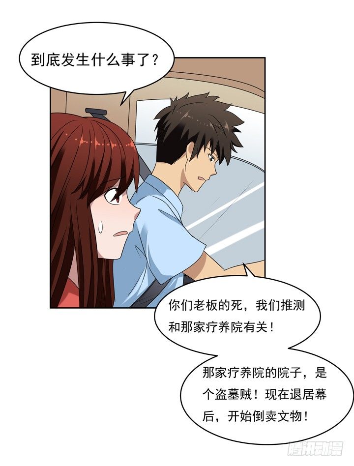 50话 两千年的守候-第51话