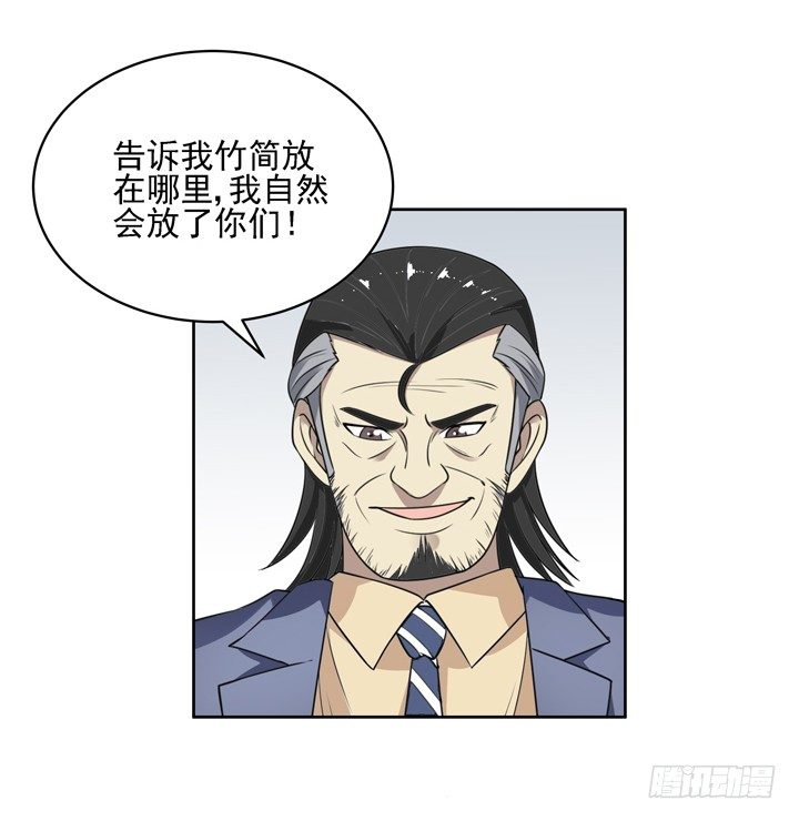 52话 我一定会回来的-第53话