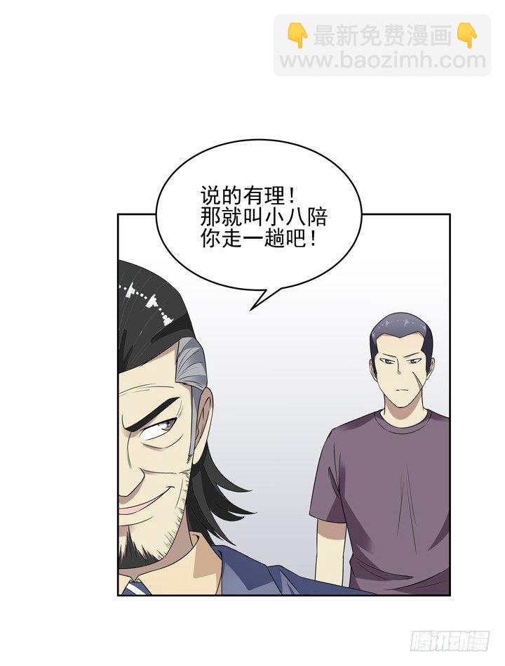 52话 我一定会回来的-第53话