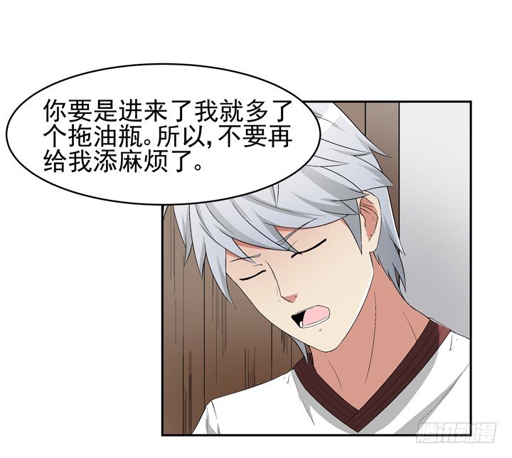 54话 这次换我救你-第55话