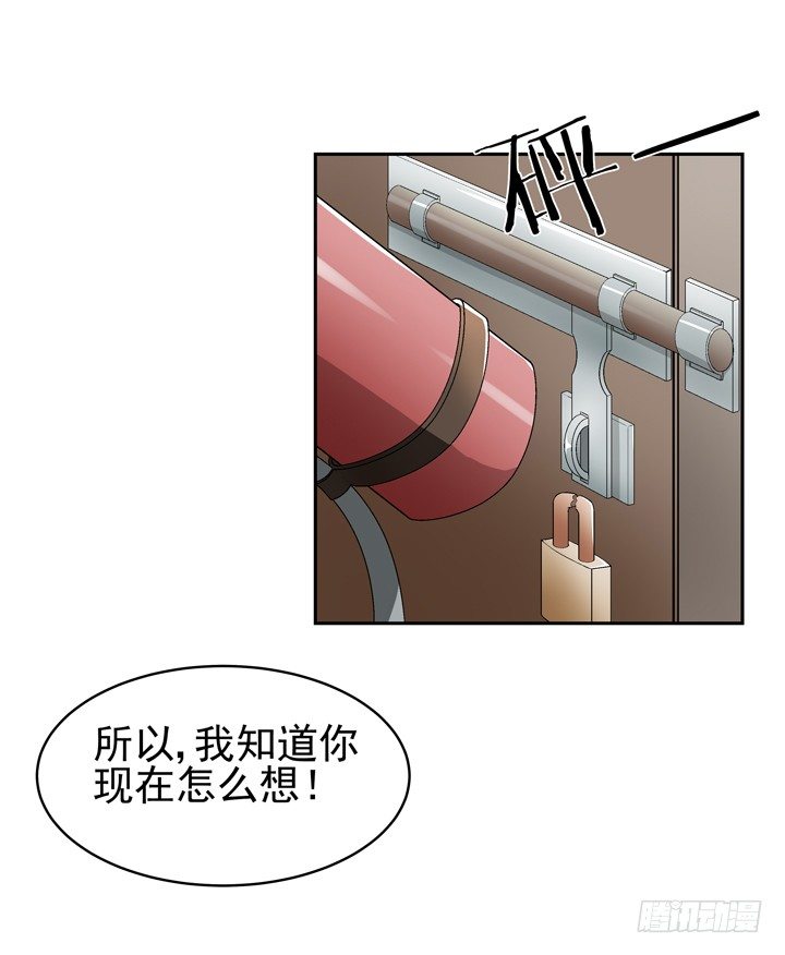 54话 这次换我救你-第55话