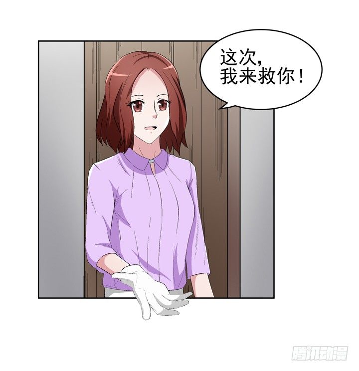 54话 这次换我救你-第55话