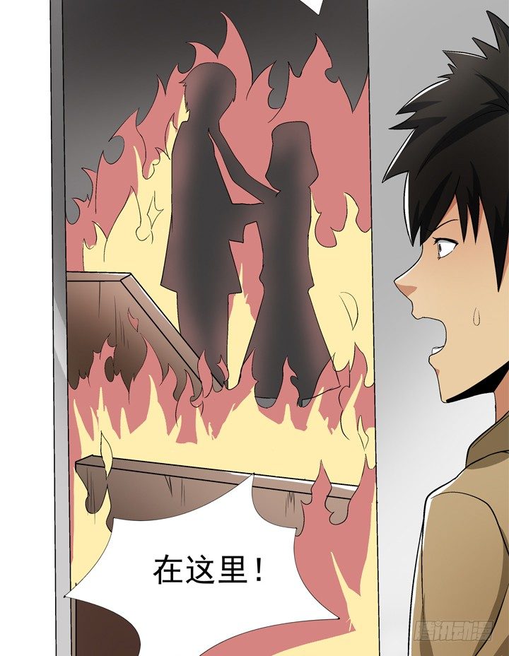 54话 这次换我救你-第55话