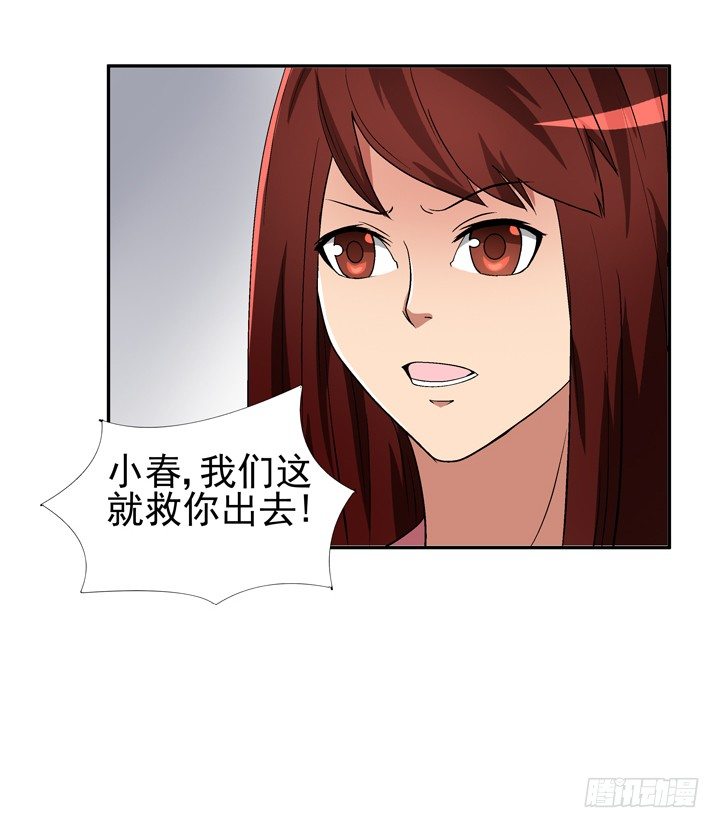 54话 这次换我救你-第55话