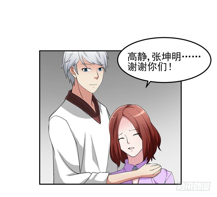54话 这次换我救你-第55话