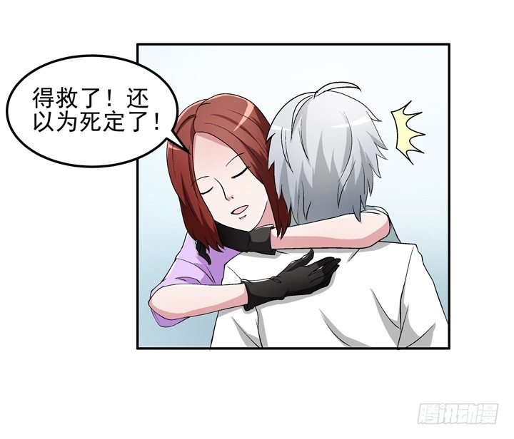 54话 这次换我救你-第55话