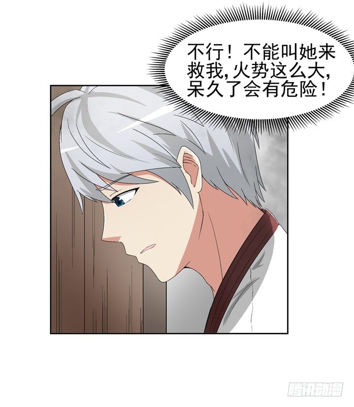 54话 这次换我救你-第55话