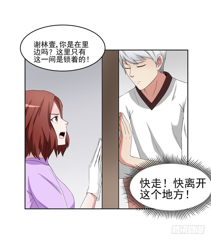 54话 这次换我救你-第55话