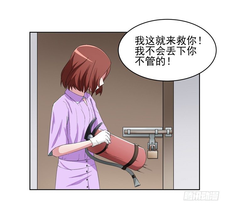 54话 这次换我救你-第55话