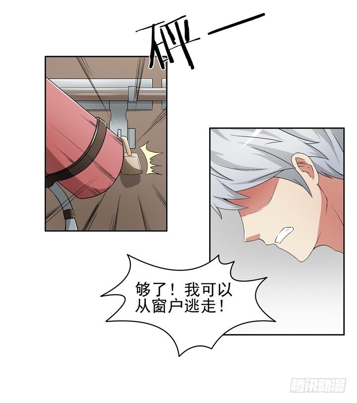 54话 这次换我救你-第55话