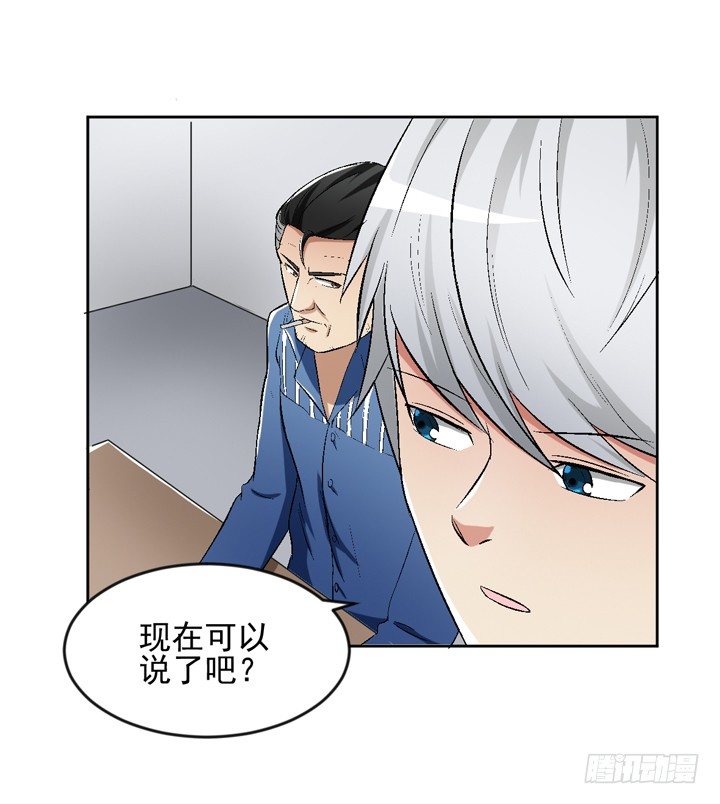 56话 真相渐明(1/2)-第57话